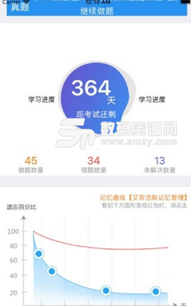 百川超级学霸安卓版(建造师题库app) v1.3.8 手机版