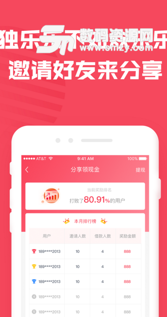 欢乐花app(申请门槛低) v1.4.0 安卓版