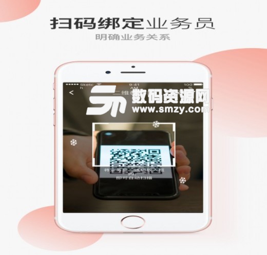小虾米资产手机版(门店管理APP) v1.1 安卓版