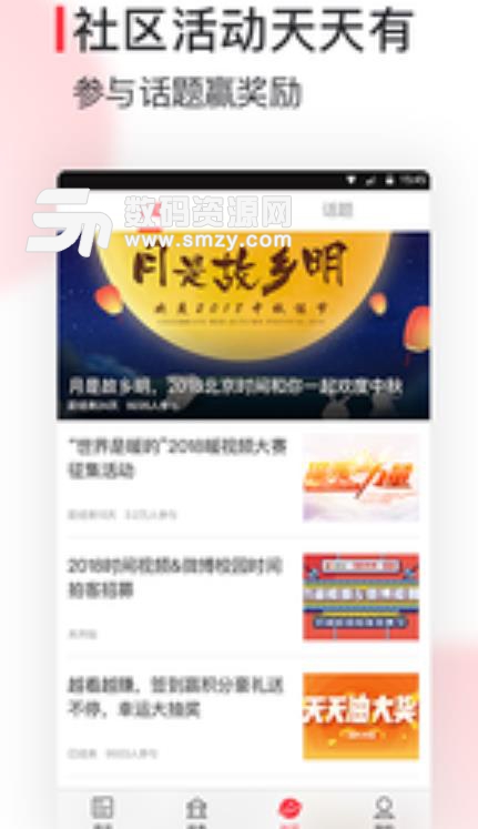 北京时间2019app官方版(二十四小时直播专区) v4.12.2 安卓版
