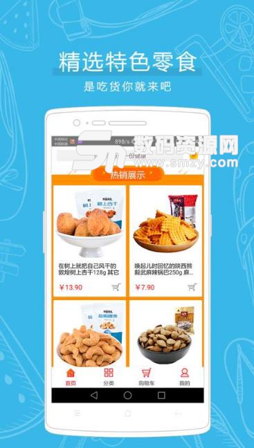 土狗优享免费APP(美食购物平台) v1.3.3.34 安卓版