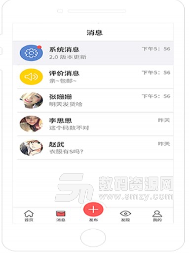 茂乐惠APP手机版(商场会员购物) v3.2.4 安卓版