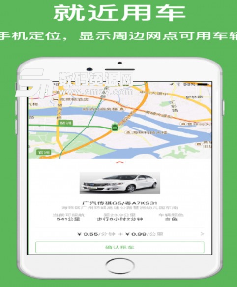 丽新租车免费版(汽车租赁APP) v2.8 安卓版