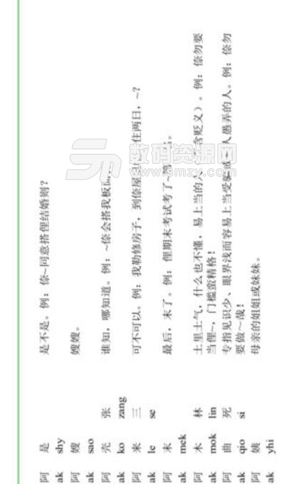 苏州话900句app安卓版(官方出品) v2.47.05 手机版