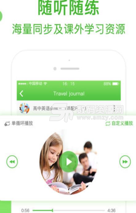 口语易手机版app(英语口语学习软件) v3.10.1 安卓版