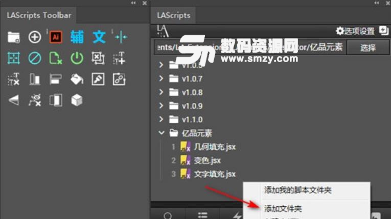 LAScripts脚本管理器中文版