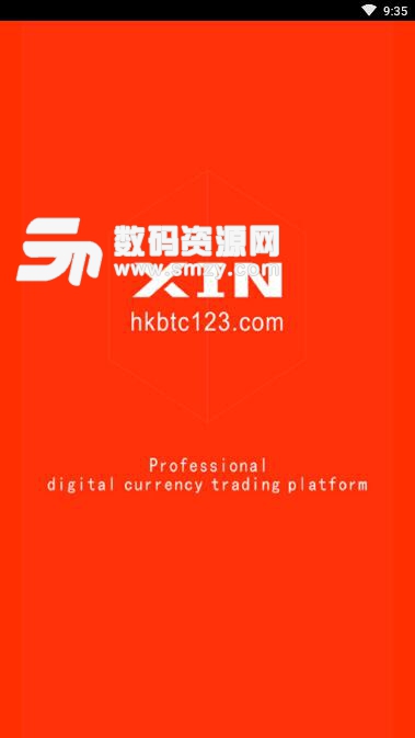香港新网交易所安卓版(香港xin网数字货币交易APP) v0.3.1 手机版