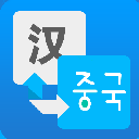 中韩对译2016APP安卓版(中韩翻译) v1.3 手机版