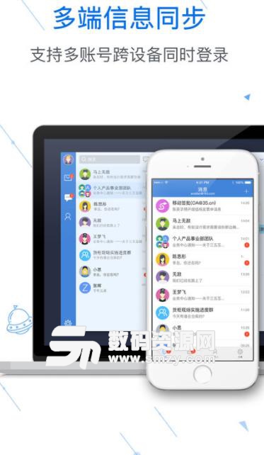 邮洽邮箱苹果版app(邮洽企业邮箱) v6.4 ios手机版