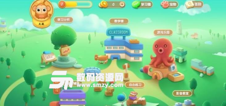 智能学堂小学版app(智能学习辅导) v0.8 安卓版