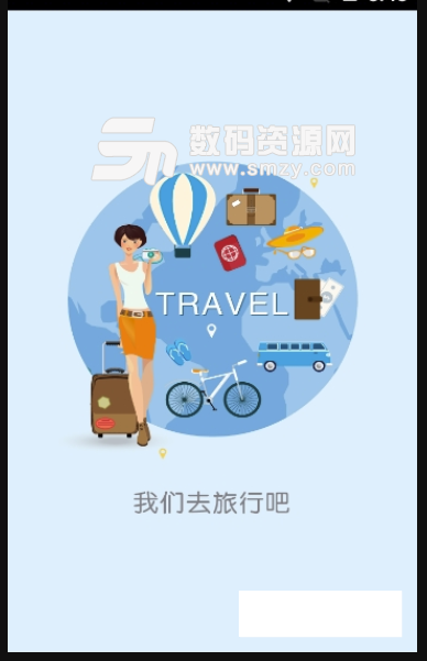 芈游安卓版(旅游出行软件) v1.2.0 手机版