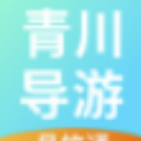 青川导游最新版(旅游导游app) v1.0 安卓版