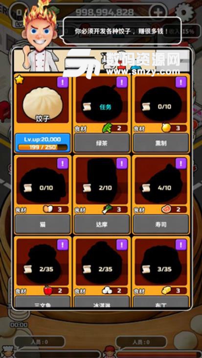 水饺餐车无限钞票版(Foodtruck Dumpling) v2.9 安卓版