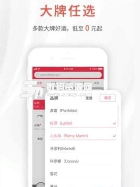 酒小二安卓最新版(同城酒水速送APP) v1.2.0 正式版