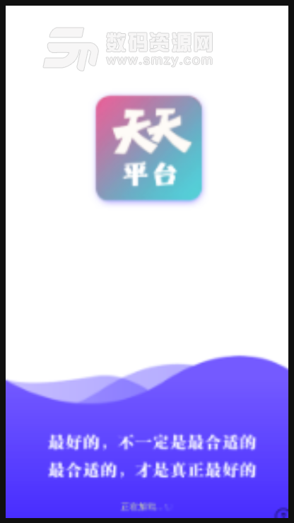 天天平台安卓版(兼职赚钱app) v1.3.0 免费版