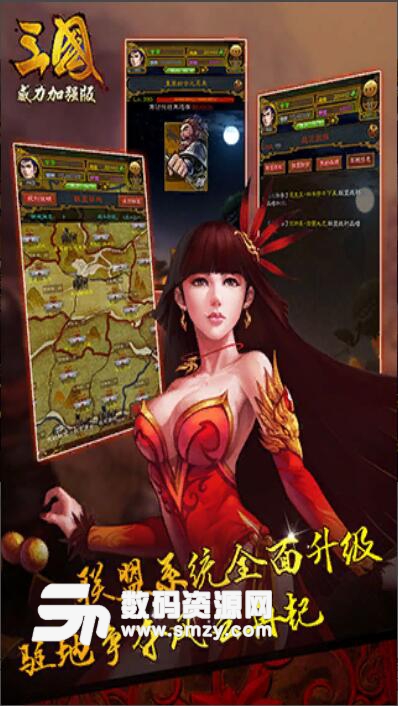 三国威力加强版九游APK(卡牌RPG手游) v3.5.0 安卓版