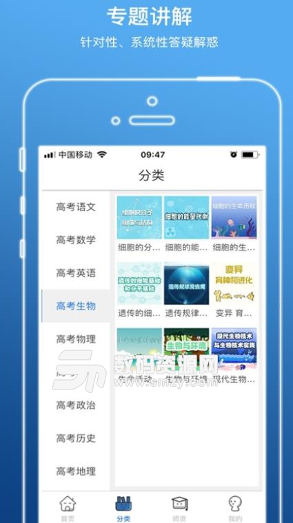 状元平台app安卓版(高校人才亲自授课) v2.9 手机最新版