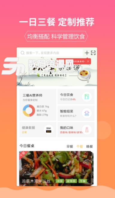 嘉肴做菜家常菜谱大全appv1.4.1 安卓版