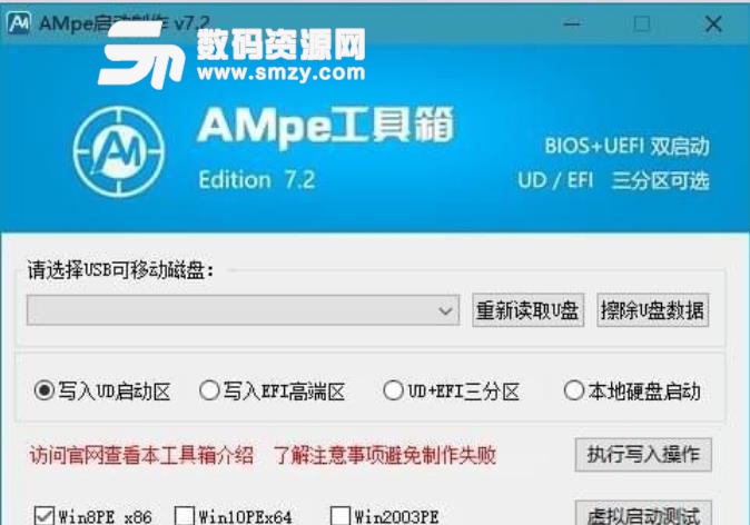 AMpe启动制作最新版