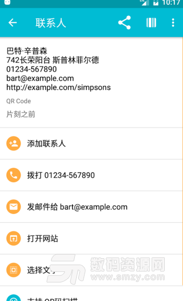 QR码扫描直装版(QR Scanner) v2.5.4 中文版