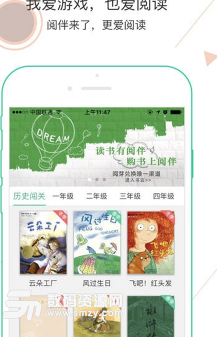 阅伴学生端(阅读兴趣培养app) v2.3.3 安卓版