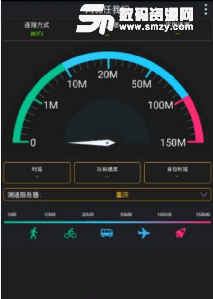 网优任我行安卓最新版(网络信号测试APP) v3.6.2 正式版