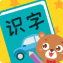 亲亲熊识字ios版(儿童识字软件) v1.1 苹果手机版