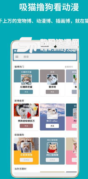 猫博app手机版(爱宠者社区交友) v2.1 安卓版