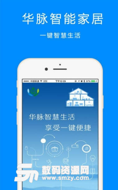 华脉智慧家居安卓版(SmartHome) v5.4.8 手机版