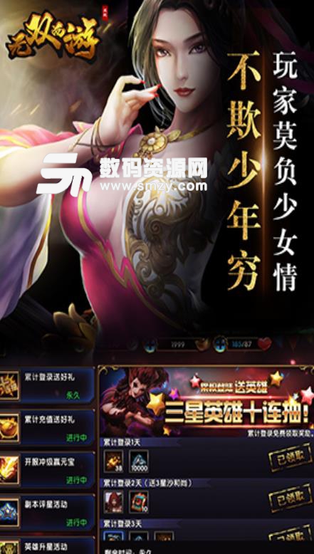 无双西游手游九游版(西游题材RPG动作) v1.10.5 安卓手机版