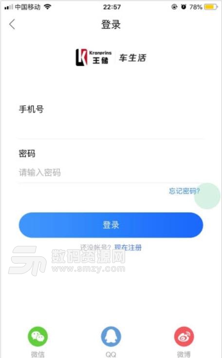 王储润车生活app(汽车养护服务) v0.1.28安卓版
