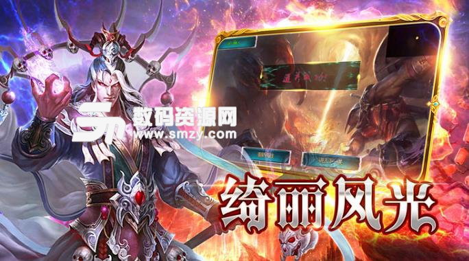 神话之陆安卓版(魔幻回合战斗手游) v3.2 最新版