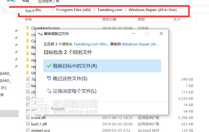 Windows Repair完美免费版