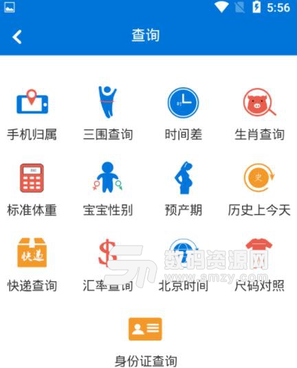 多多工具APP安卓版(多功能工具箱) v1.2 手机版