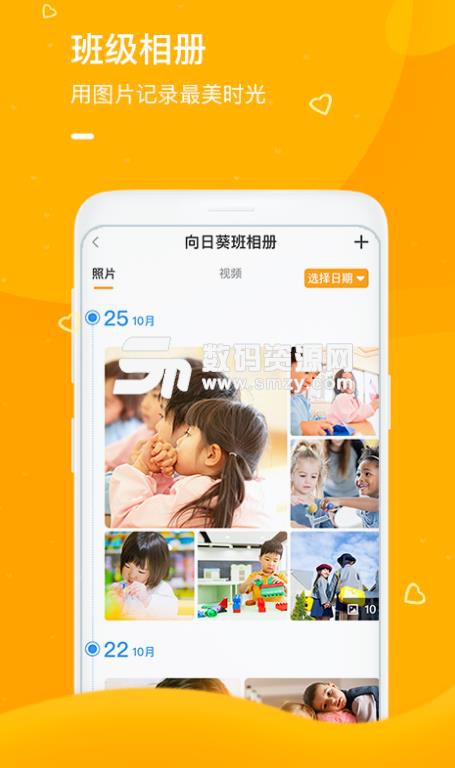 安安baby安卓版(幼儿园记录分析孩子生活app) v1.3.0 手机版