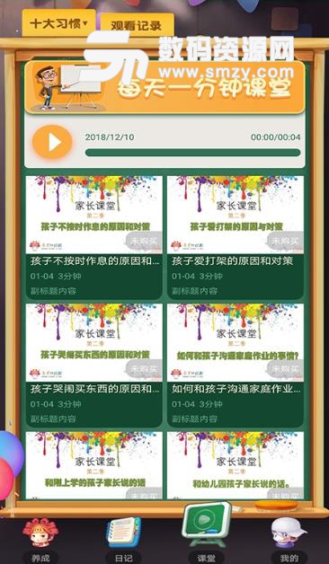 最美中国娃安卓版(育儿教育) v3.1.7 手机版