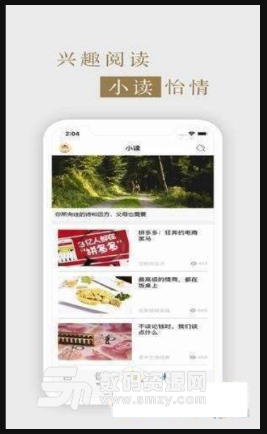 瞭望东方周刊手机版(新闻周刊资讯平台) v2.16 安卓版