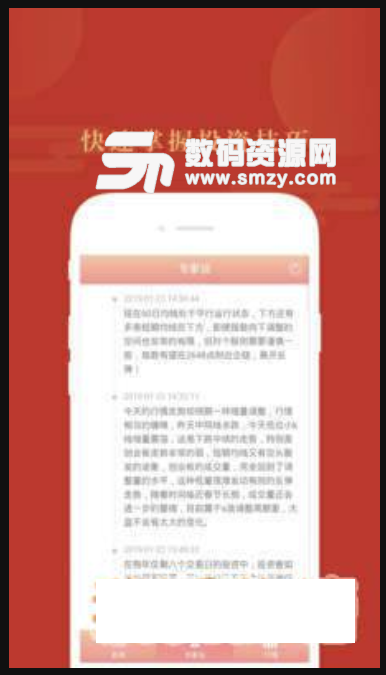 小飞猪期货安卓版(期货投资理财app) v1.6 免费版