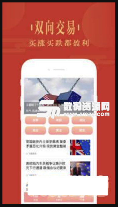 小飞猪期货安卓版(期货投资理财app) v1.6 免费版