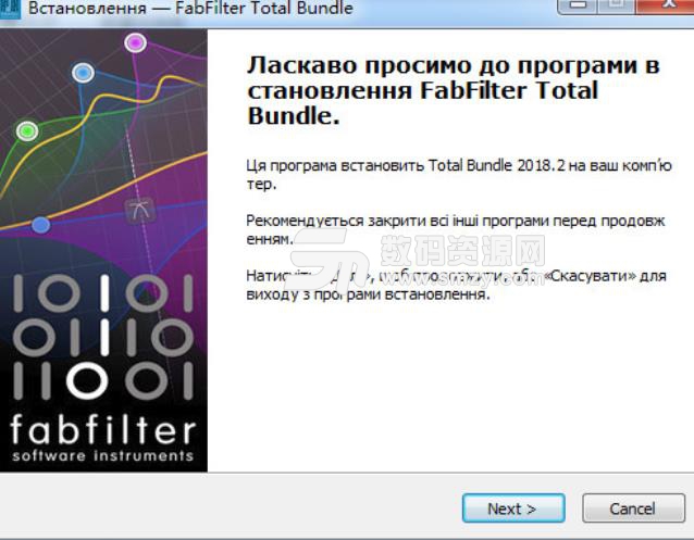 FabFilter Total Bundle最新版