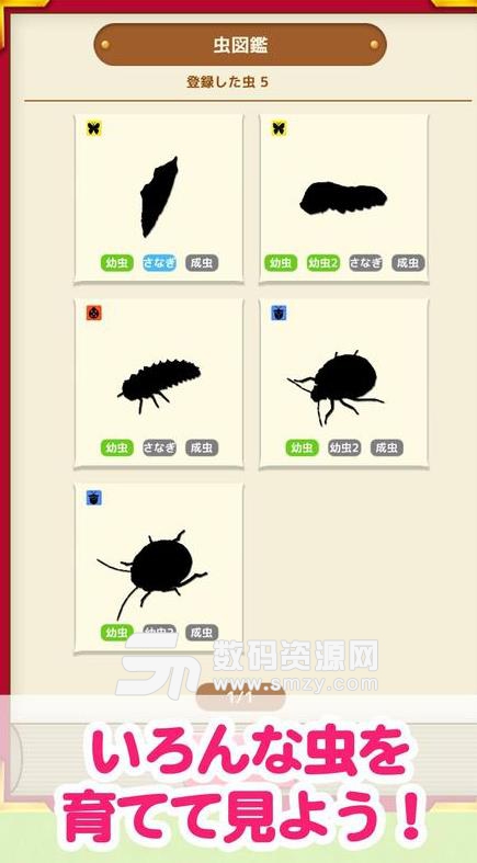 昆虫育成手游安卓版(昆虫养成) v1.3.0 手机版