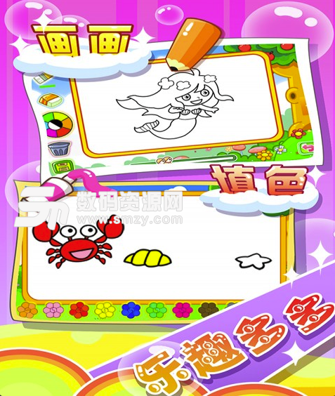 儿童宝宝学画画手机版(儿童早教app) v5.3.43 安卓版