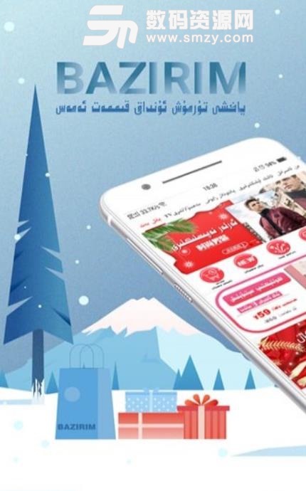 bazirim安卓版(维吾尔族专用网络购物app) v5.4.1 手机版
