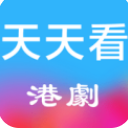 天天看港剧手机版(港剧观看平台) v1.5 苹果版