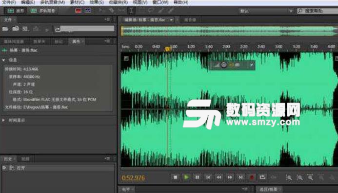 ****Sound Forge9.0汉化版