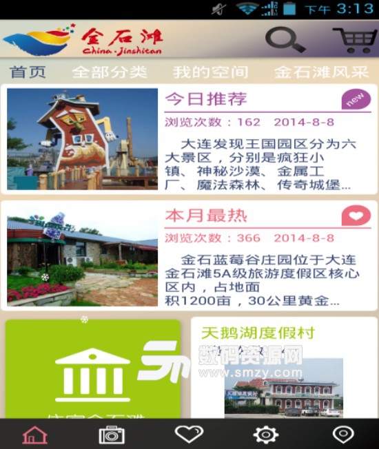 金石滩安卓版(景点旅游攻略) v2.2 手机版