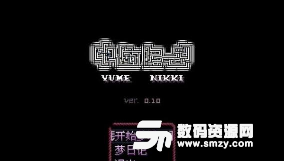梦日记安卓手游(Yume Nikki) v1.6 免费版