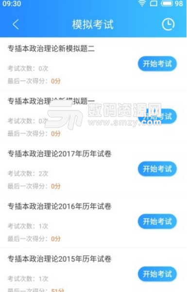 冀人网校安卓版(职业技能学习app) v2.3.79 手机版