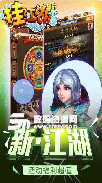 江湖舞擂安卓九游版(武侠冒险) v3.0.0.2 免费版