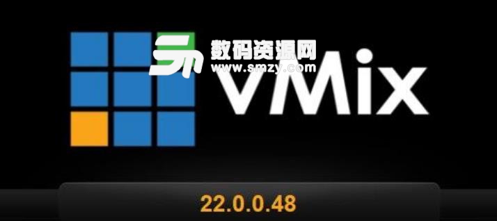 vMix22汉化版